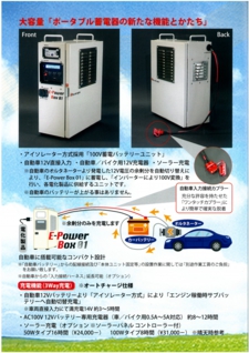 E-Power Box 01_P2.jpg