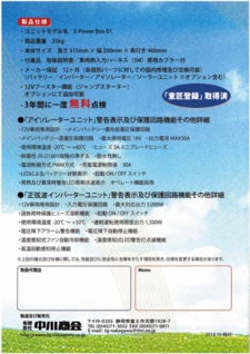 E-Power Box 01_P4.jpg